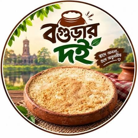 বগুড়া বিখ্যাত দই